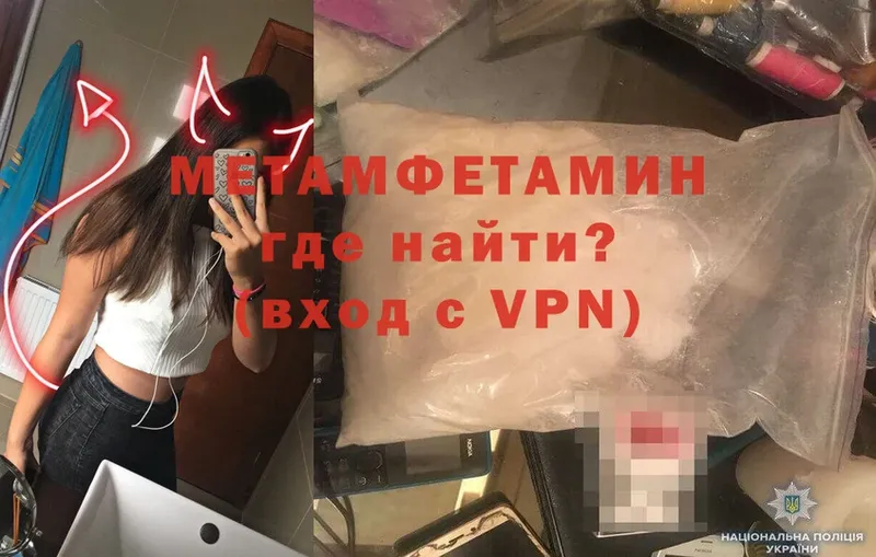 Метамфетамин Methamphetamine  Бугуруслан 